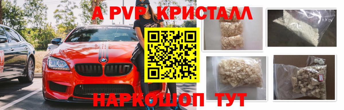 A-PVP СК КРИС  Alpha PVP СК  Alfa_PVP крисы CK  Родники  Вход с VPN 