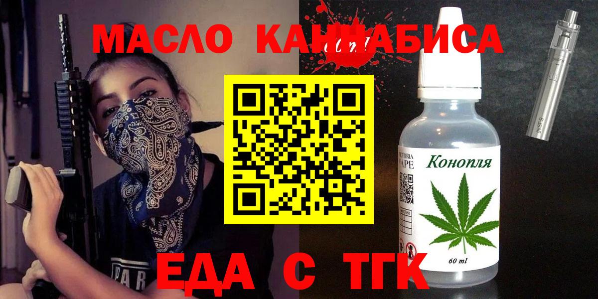 Родники  Canna-Cookies конопля  Вход с VPN 