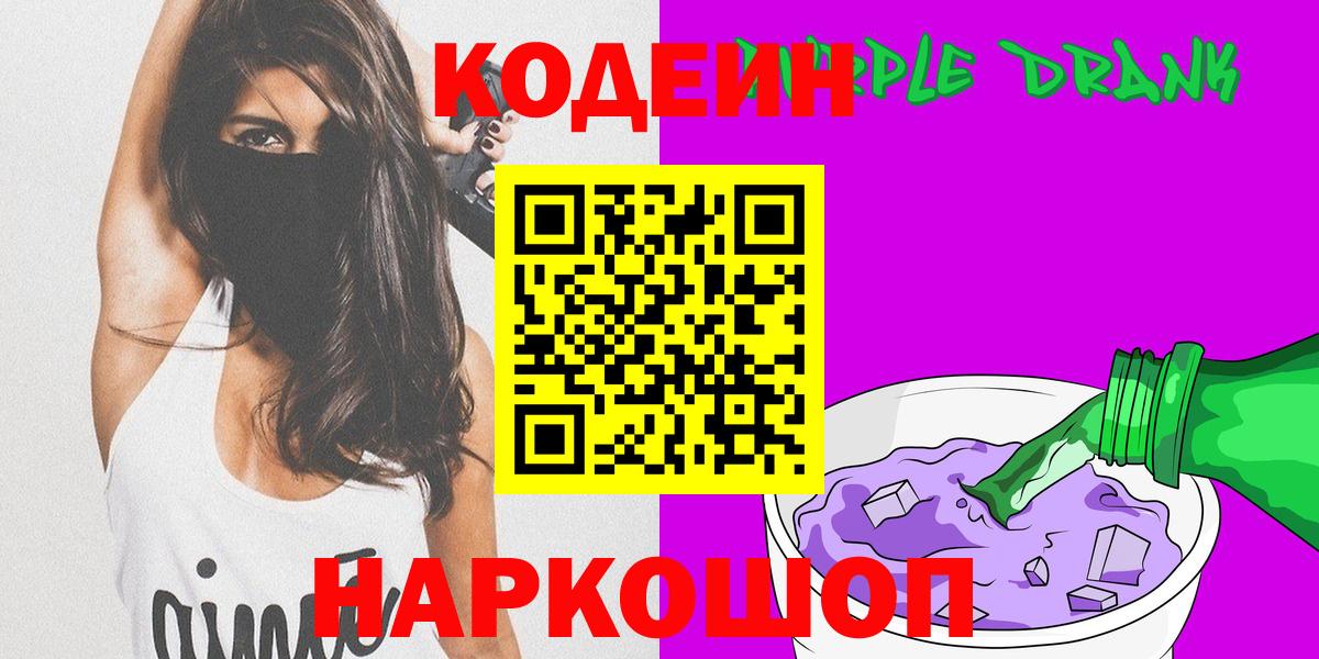 Кодеиновый сироп Lean напиток Lean (лин)  Кодеиновый сироп Lean напиток Lean (лин)  Вход с VPN  Родники 