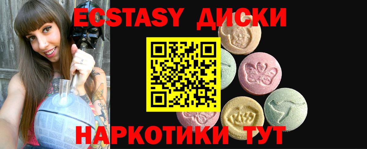 Ecstasy TESLA  Вход с VPN  Ecstasy  Родники  Ecstasy 300 mg 