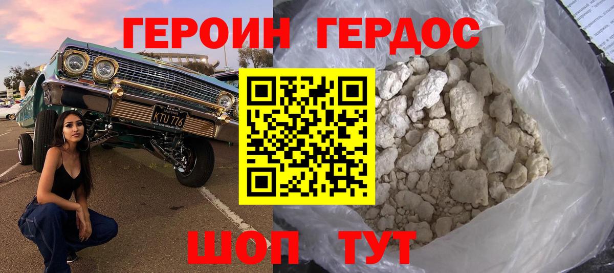 ГЕРОИН VHQ  Вход с VPN  Родники 