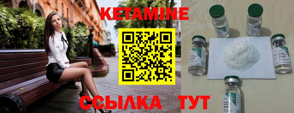 Кетамин ketamine Родники