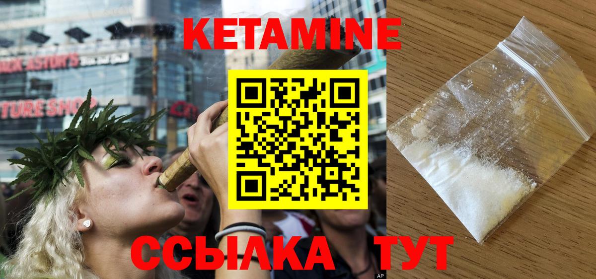 shop состав  Вход с VPN  Родники  КЕТАМИН ketamine 