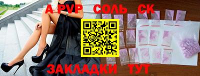 спайс Славгород