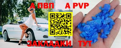 Альфа ПВП Северобайкальск