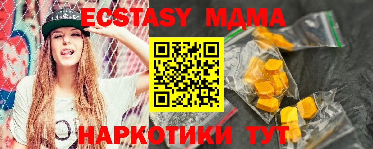 МДМА  МДМА VHQ  Вход с VPN  Родники  MDMA кристаллы 