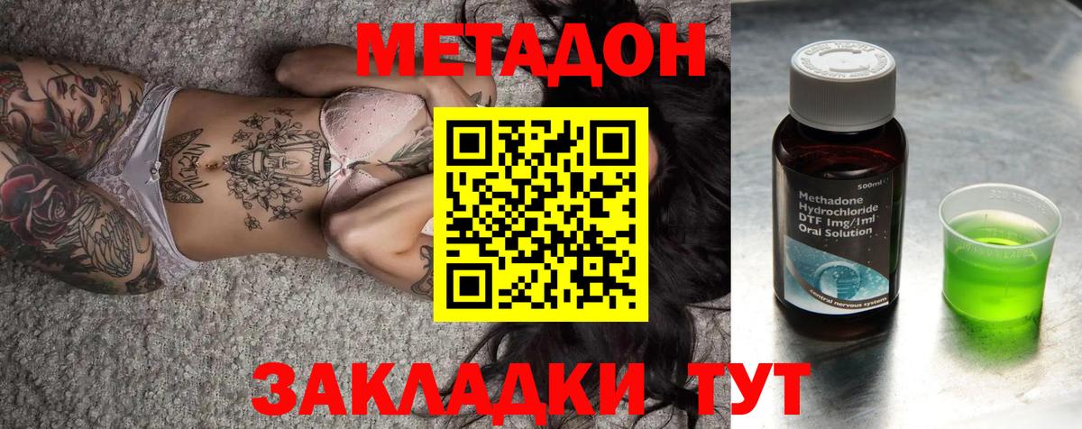 Родники  Метадон мёд  МЕТАДОН кристалл  блэк спрут рабочий сайт  Вход с VPN 