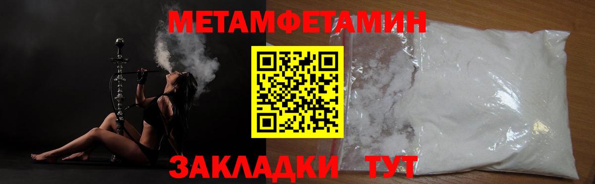 Первитин Декстрометамфетамин 99.9%  Первитин Декстрометамфетамин 99.9%  МЕТАМФЕТАМИН  Вход с VPN  Родники 