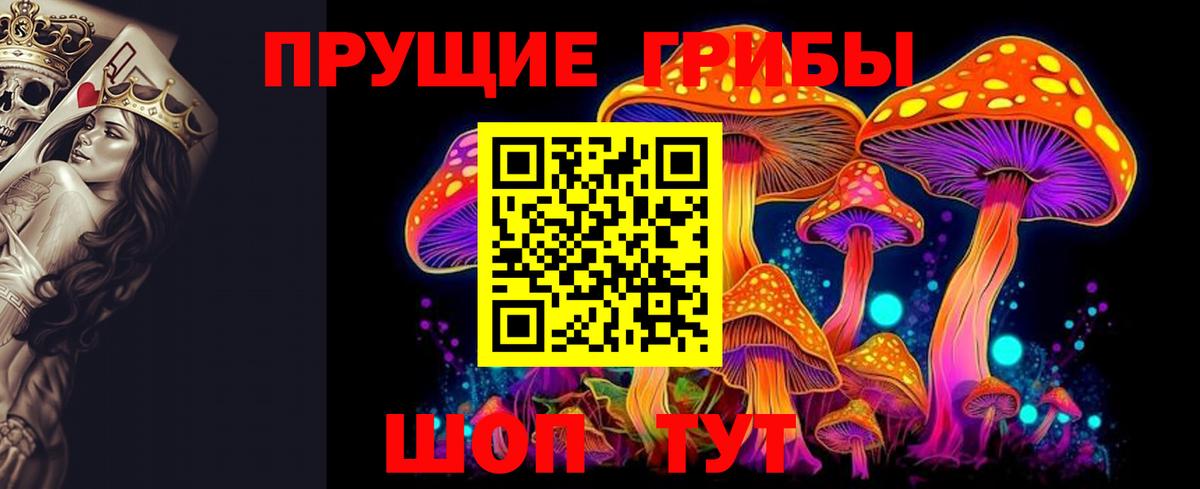 Псилоцибиновые грибы мухоморы Родники